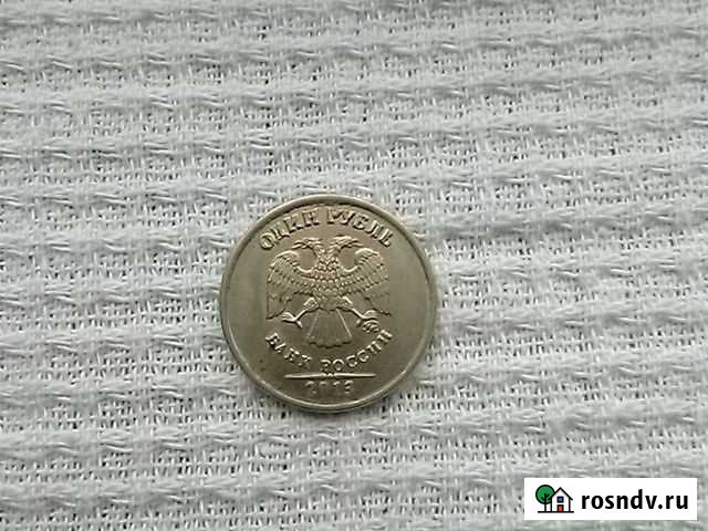 Монеты 1р. Брак Заринск - изображение 1