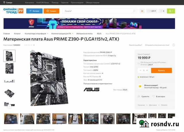 Материнская плата Asus prime Z390-P LGA1151v2 нова Самара - изображение 1