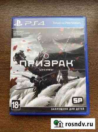 Призрак Цусимы ps4 Пермь