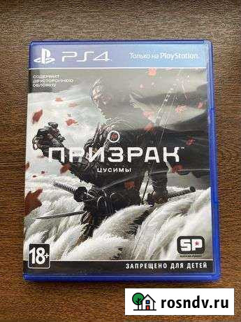 Призрак Цусимы ps4 Пермь - изображение 1