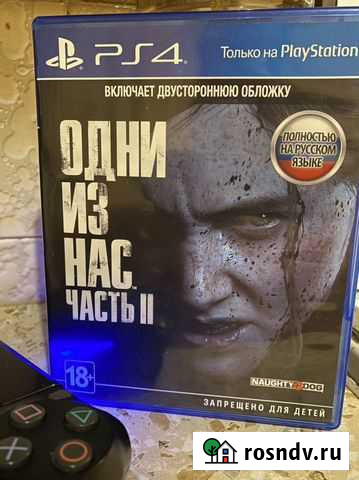 Одни из нас 2 ps4 Смоленск - изображение 1