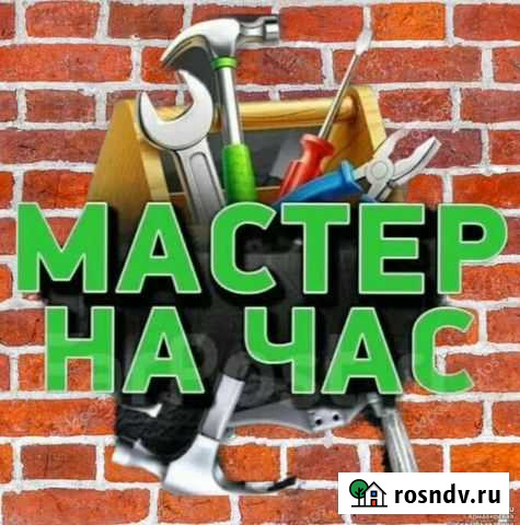 Мужчина на час Электросталь - изображение 1