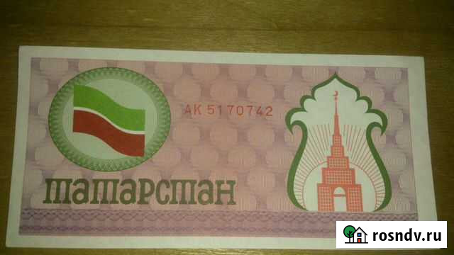 Банкнота продовольственный талон Татарстана 1991г Калуга - изображение 1