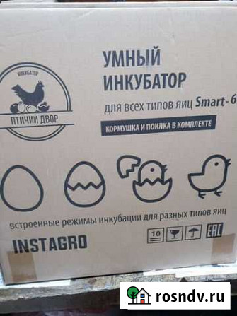 Инкубатор для яиц автоматический Чебоксары - изображение 1