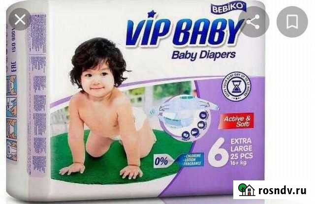 Подгузники детские 6 Майкоп - изображение 1