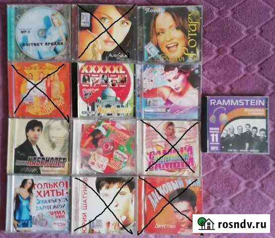 Музыкальные диски CD, MP3 Курган