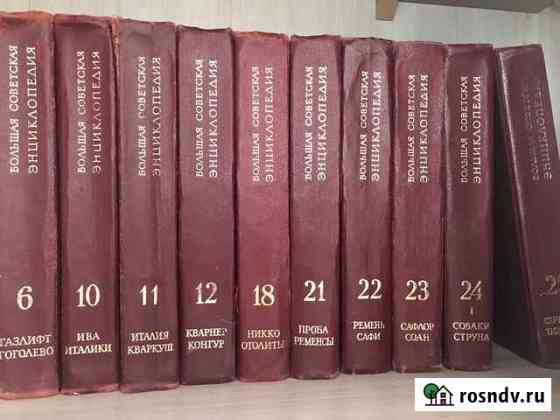 Большая советская энциклопедия Стерлитамак