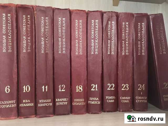 Большая советская энциклопедия Стерлитамак - изображение 1