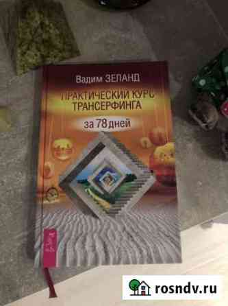 Книги Сургут