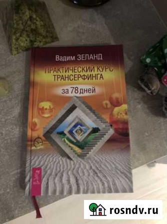 Книги Сургут - изображение 1