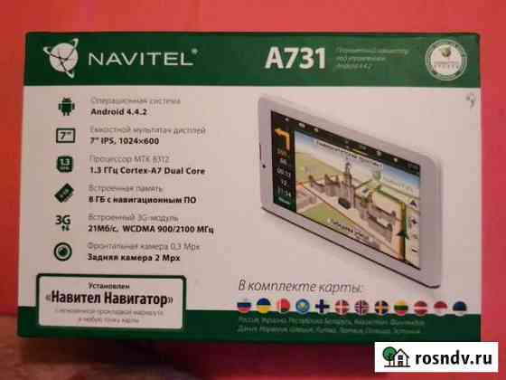 Планшет navitel Когалым
