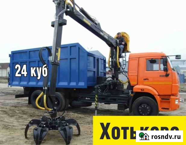 Вывоз мусора Хотьково - изображение 1