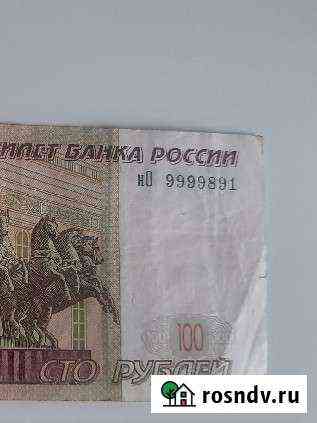 Купюра Абакан