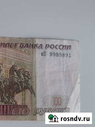 Купюра Абакан - изображение 1