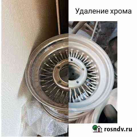 Порошковая покраска дисков. Удаление хрома Санкт-Петербург