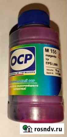 Чернила OCP m155 для Epson L800 Челябинск