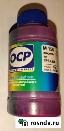 Чернила OCP m155 для Epson L800 Челябинск - изображение 1