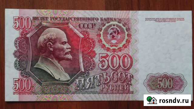 500 рублей 1992 г. (UNC) Екатеринбург - изображение 1
