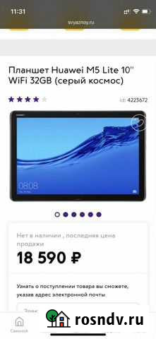Huawei mediapad m5 lite 10 Балаково - изображение 1