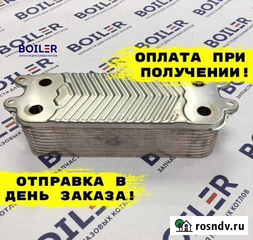Теплообменник вторичный для газового котла Вайлант Чебоксары - изображение 1