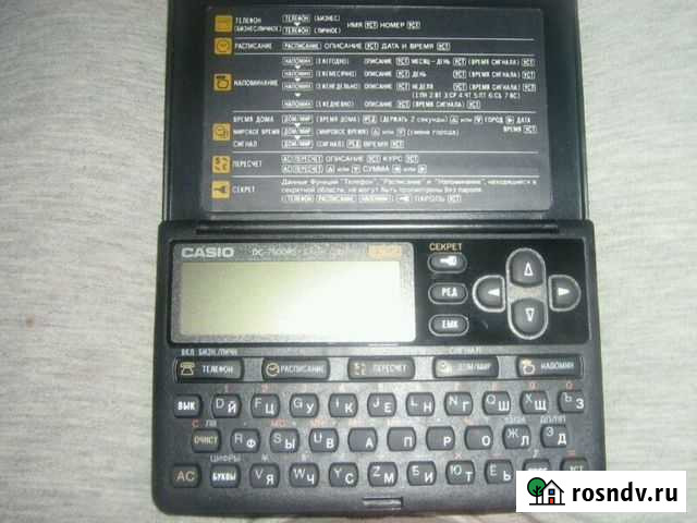 Электронная записная книжка Ростов-на-Дону - изображение 1