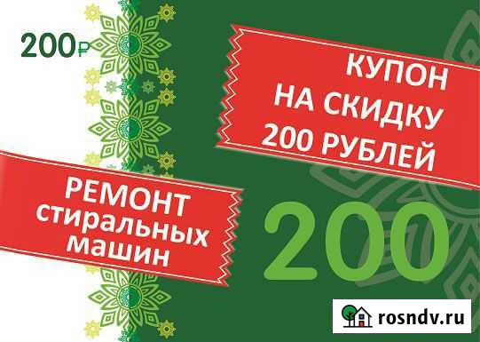 Ремонт стиральных машин на дому Йошкар-Ола - изображение 1