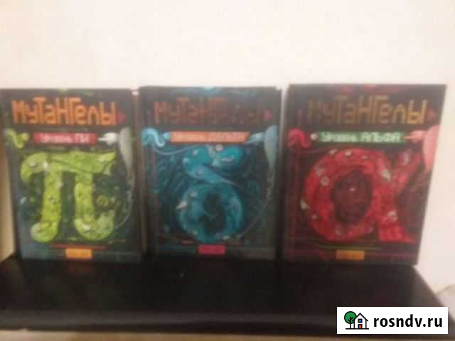 Книги эрагон,живые,мутангелы,коты воители Каспийск - изображение 1