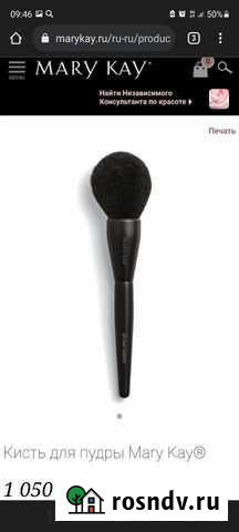 Кисть mary kay Ульяновск - изображение 1