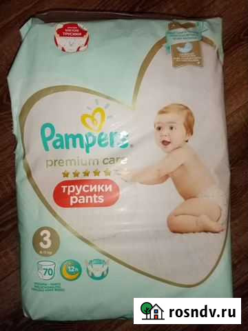 Подгузники Брянск - изображение 1