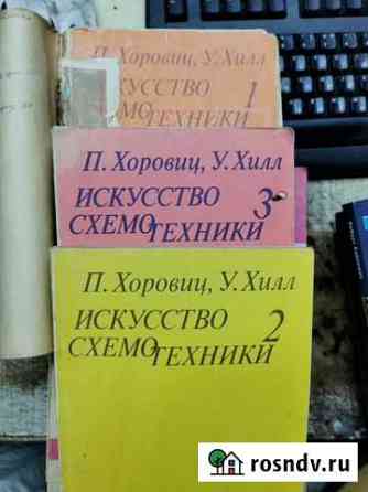 Учебник по схемотехнике Сочи
