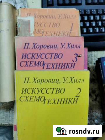 Учебник по схемотехнике Сочи - изображение 1