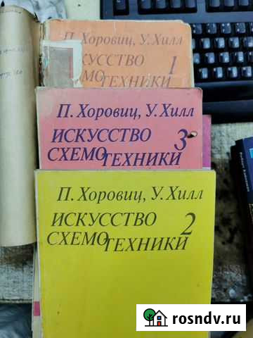 Учебник по схемотехнике Сочи - изображение 1