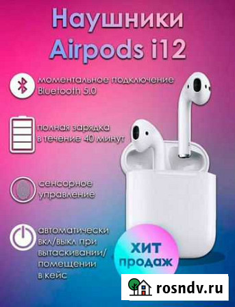 Беспроводные наушники Нарткала - изображение 1