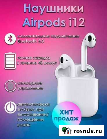 Беспроводные наушники Нарткала - изображение 1