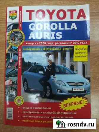 Книга по ремонту Toyota Corolla/Auris в фотография Кузнецк