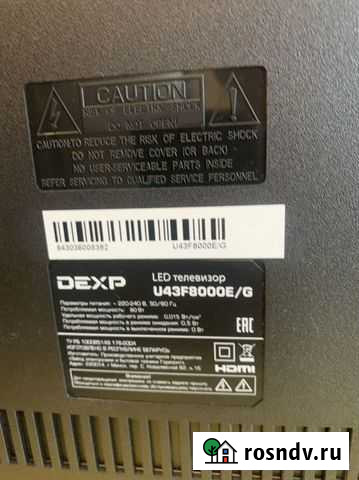 Телевизор на запчасти dexp Домодедово - изображение 1