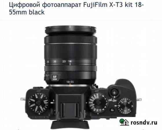 Фотоаппарат Хабаровск