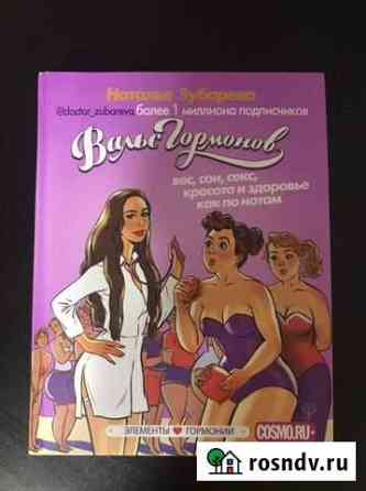 Книги Ржев
