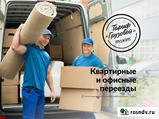 Грузоперевозки, переезды, грузчики, газель Тверь - изображение 1