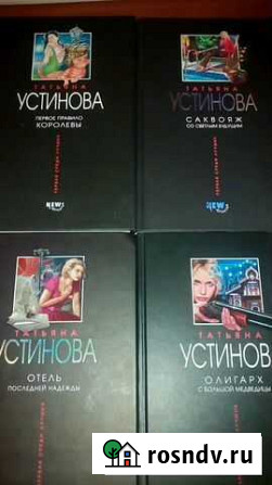 Книги Переславль-Залесский - изображение 1