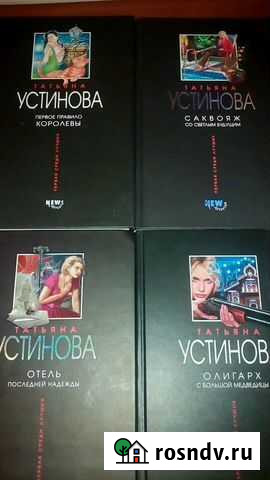 Книги Переславль-Залесский - изображение 1