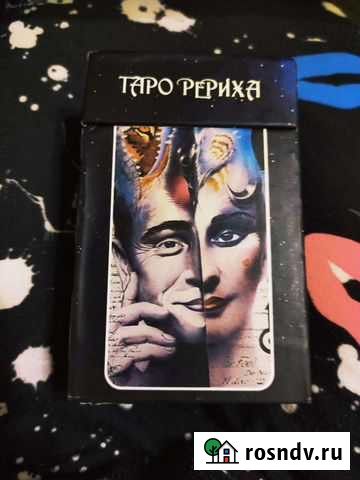Карты taro Рериха Новые Нальчик - изображение 1