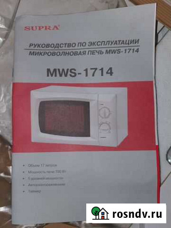 Микроволновая печь новая Иркутск - изображение 1
