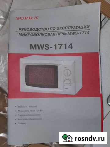 Микроволновая печь новая Иркутск - изображение 1