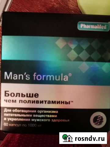 Витамины для мужчин Челябинск - изображение 1