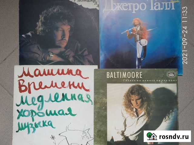 Джетро Талл Ялта - изображение 1