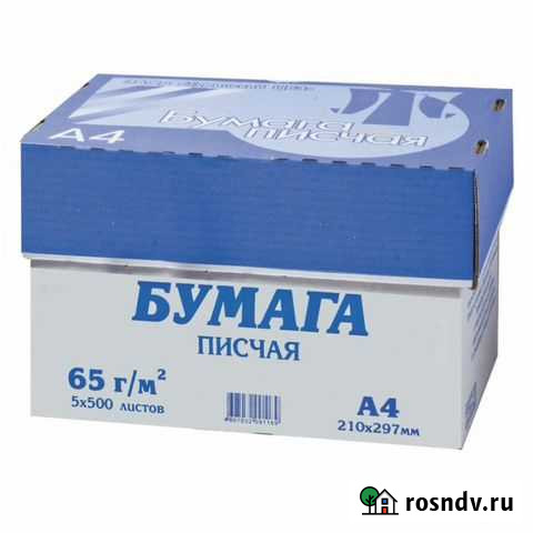 Бумага писчая А4 500л Кунгур - изображение 1