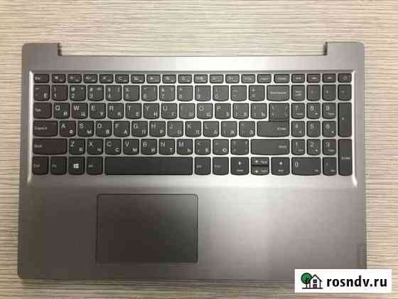 Клавиатура Lenovo S145-15IWL серая (5CB0S16826) Саратов