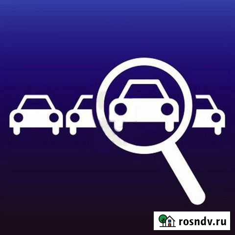 Автоподбор Волгоград - изображение 1