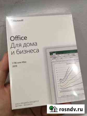 Office Home and Business 2019 BOX T5D-03361 Калуга